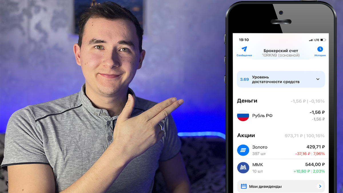 результаты моих инвестиций в фондовый рынок