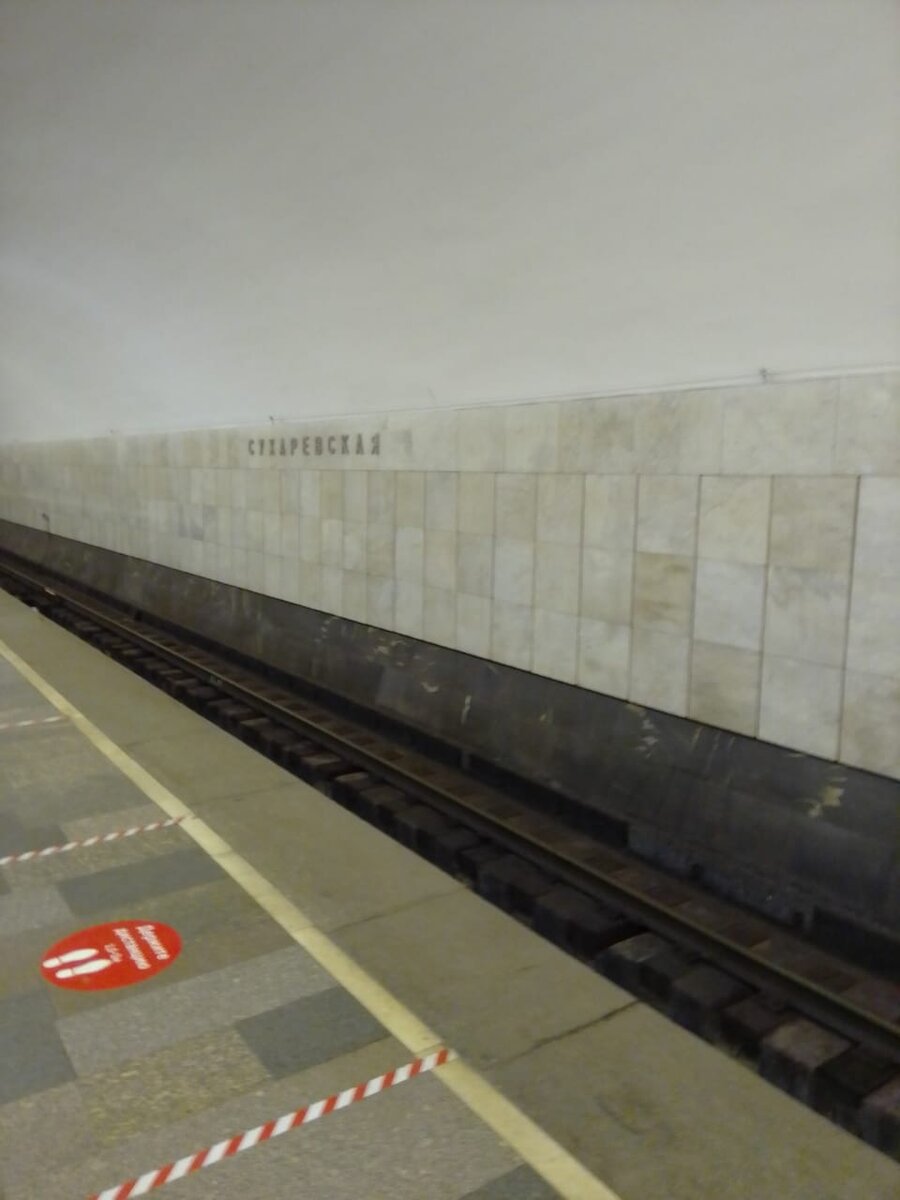 Станция Московского метро «Сухаревская».