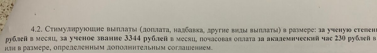 Основные надбавки