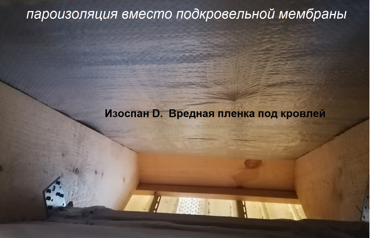 Вредная пленка