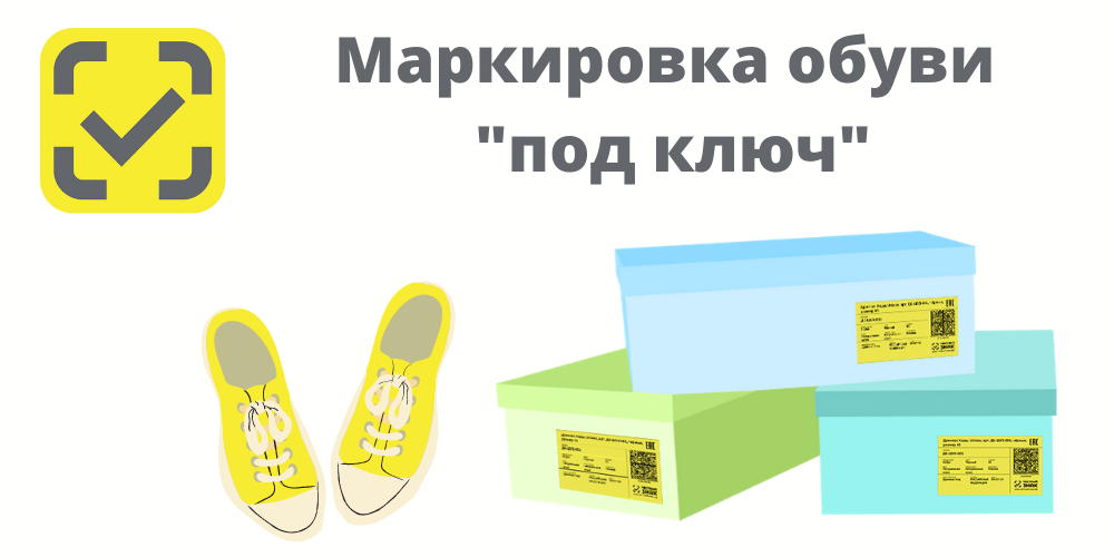 https://mtl-group.ru/about/news/kakaya-obuv-ne-markiruetsya-po-sisteme-chestnyy-znak-/