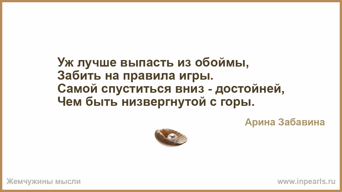 Сначала кажется. Хотите верьте хотите не верьте была вторая любовь и третья. Была любовь вторая и третья а первую я не сразу встретила.