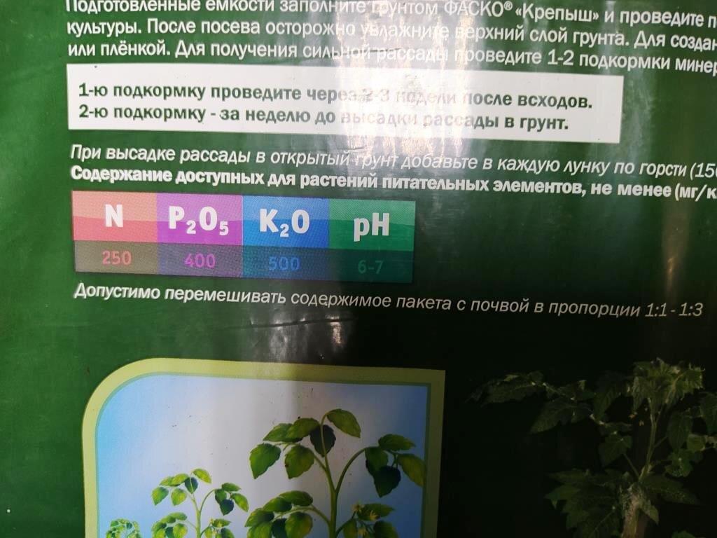 Грунт для рассады: старая земля из тепличных хозяйств | Есть время под ...