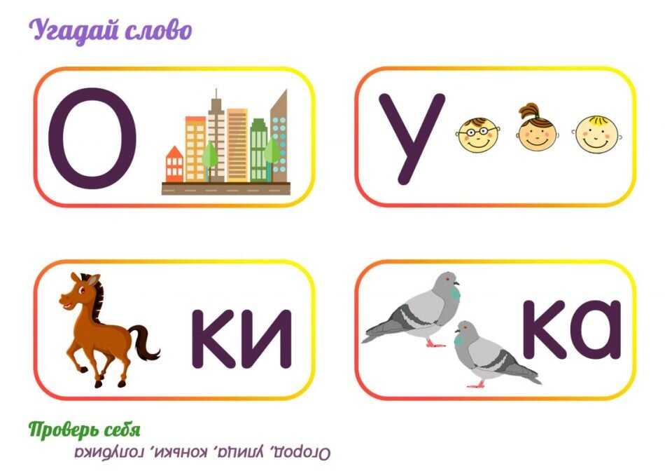 Головоломки