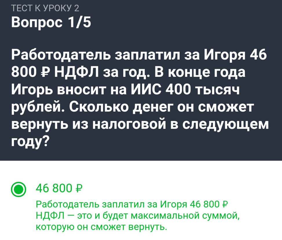 Ответы на вопросы тестирования Тинькофф Инвестиции | Частный SEO-специалист  | Дзен