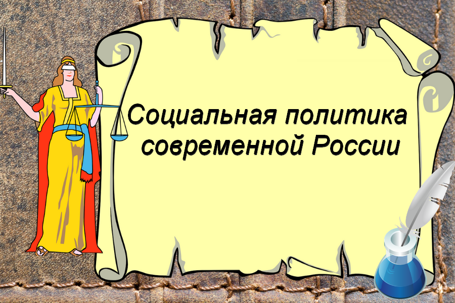 социальные права человека