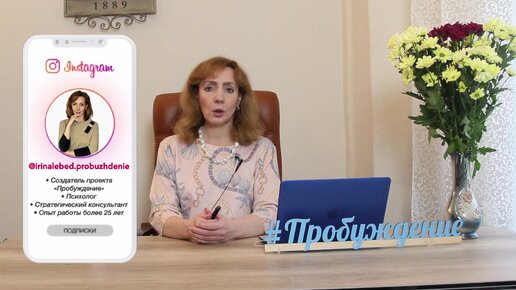 Download Video: ЗАЧЕМ ЧЕЛОВЕК ДЕЛАЕТ ТО, ЧТО НЕ РАБОТАЕТ? - психолог Ирина Лебедь