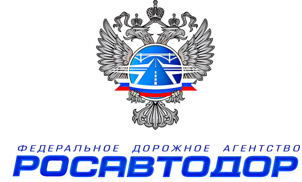 Росавтодор вакансии