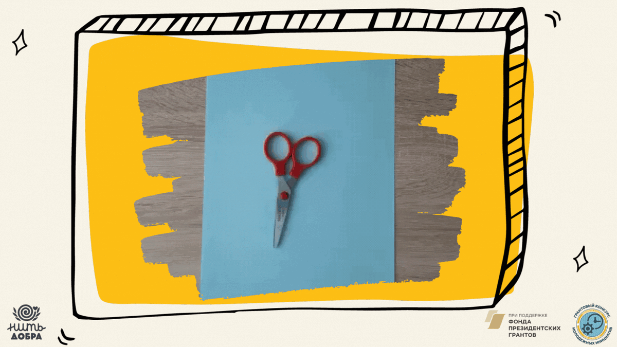  Для этого понадобится лист бумаги (в данном случае- голубой). Из него нужно сделать квадрат. Можно измерить ровные его стороны линейкой, или же взять бумагу за уголок и сложить так, чтобы точно сошлись две прилегающие боковые стороны. Образующуюся сбоку полосу отрезают.