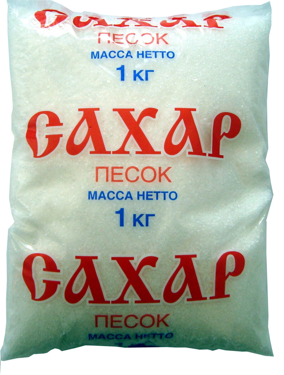 Сахар купить в новосибирске. Сахарный песок. Сахар 1 кг. Сахар песок 1 кг. Сахар в пакете.