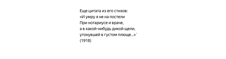 Анна Ахматова считала, что место казни было на окраине города в стороне Пороховых