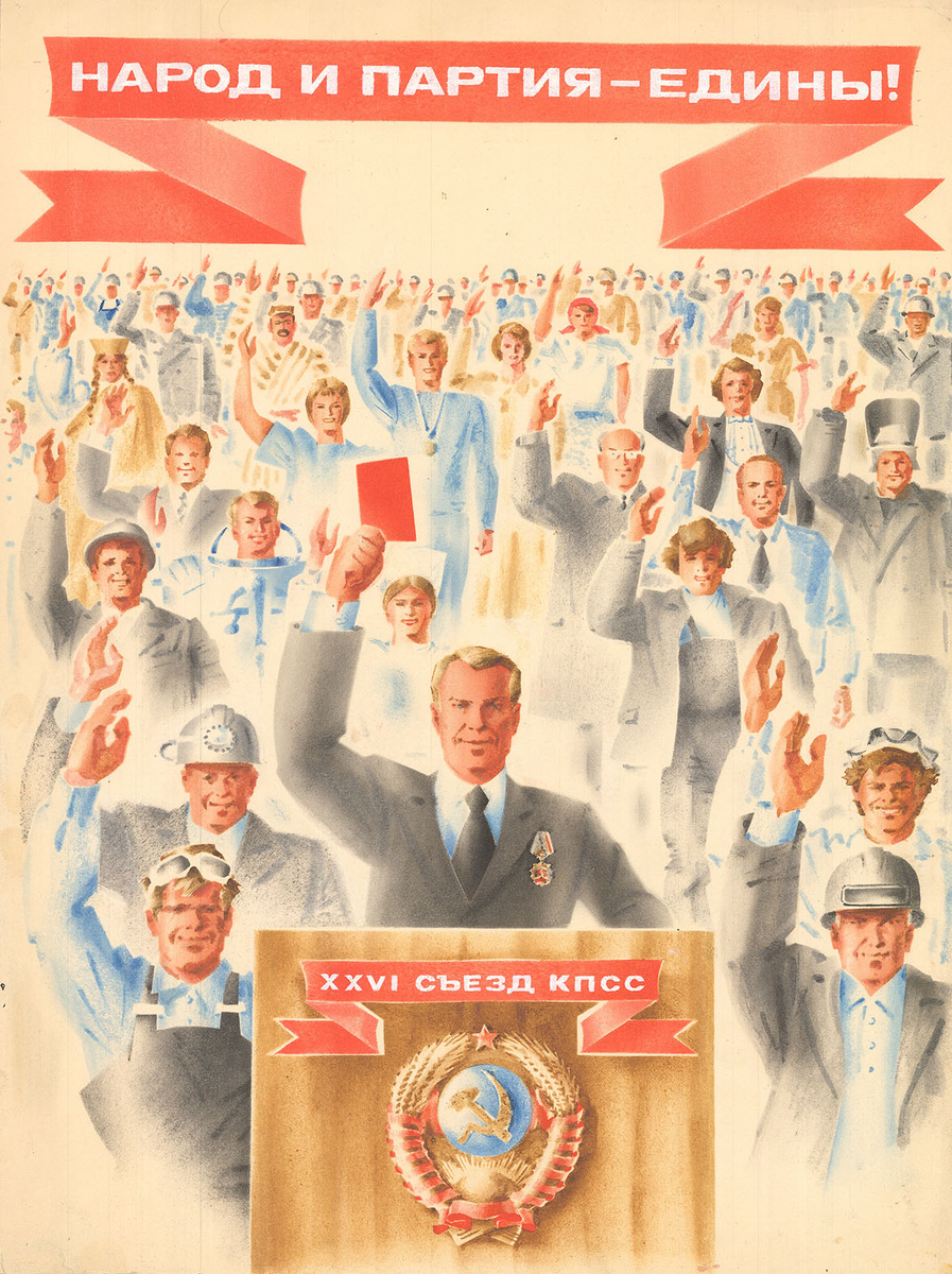 плакат тех времён https://antiqueauction.ru/uploads/lot_photos/d1f43f88985c5f9a0bf17af339a2ff9cc3e8553e