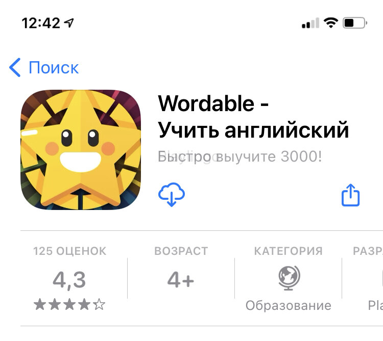 Скрин в AppStore