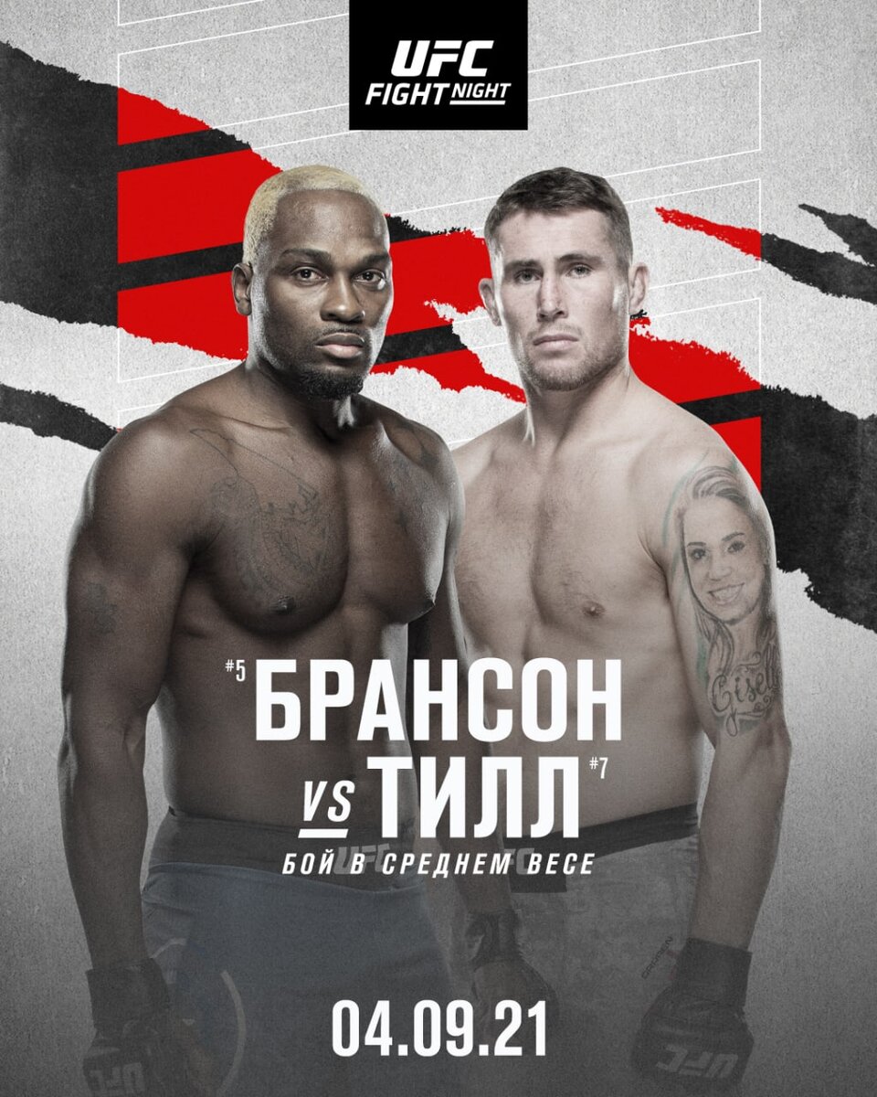 UFC 191 кард. Юфс 283. UFC Fight Night.