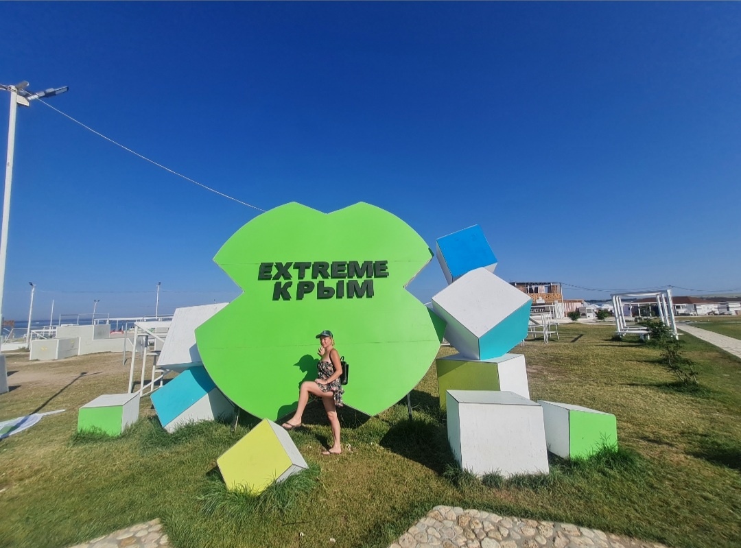 Пляж Exrtrim