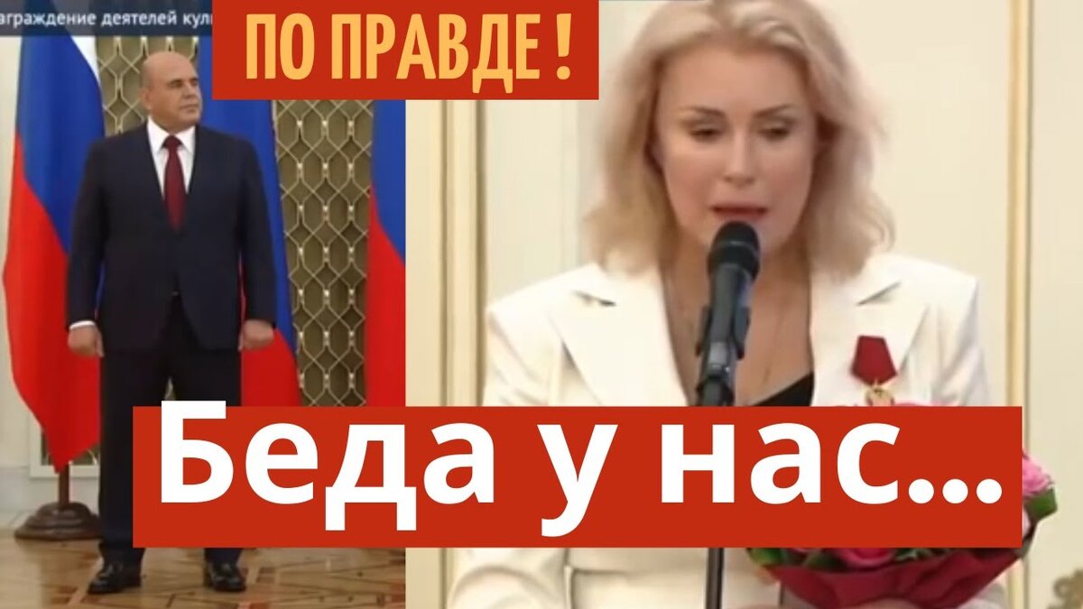 Мария Шукшина резко выступила в Кремле