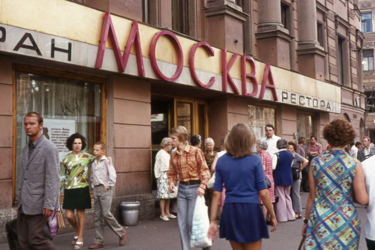 москва 1975 год