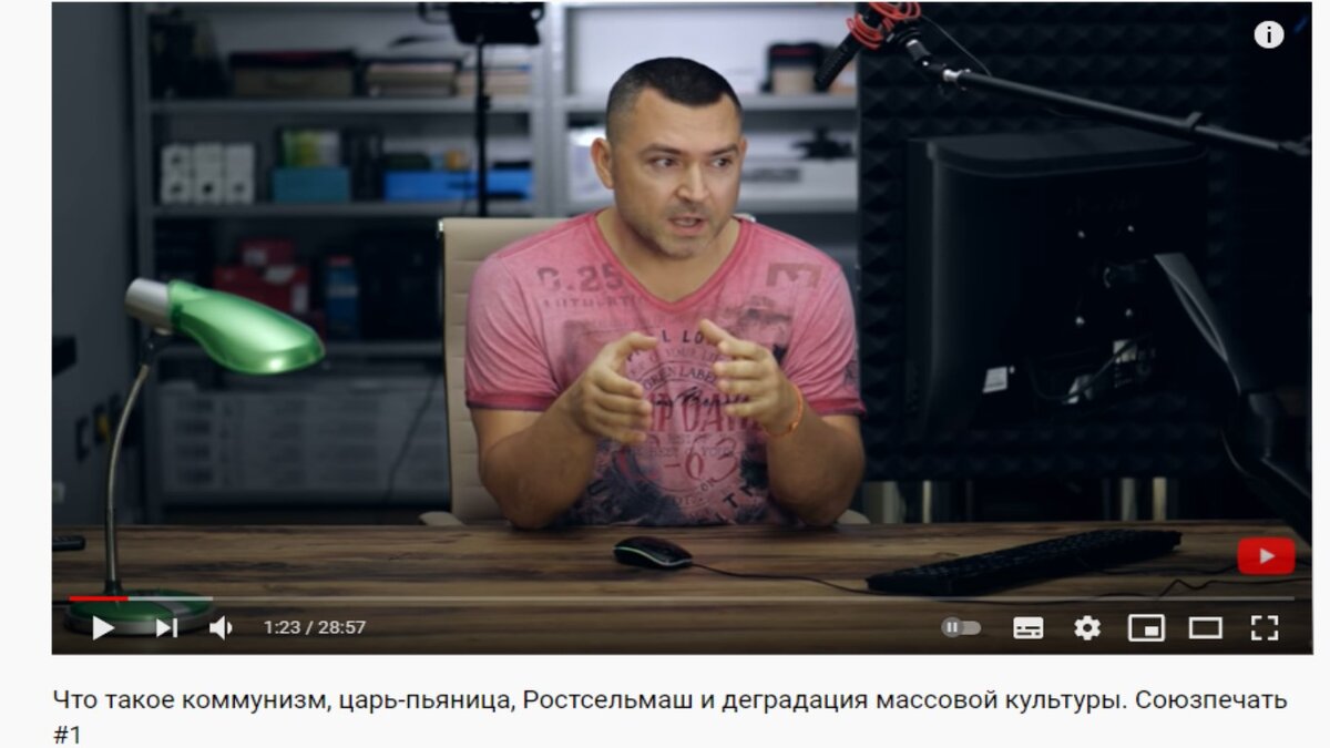 Егор Иванов, Плохой Сигнал, скрин с ютуба