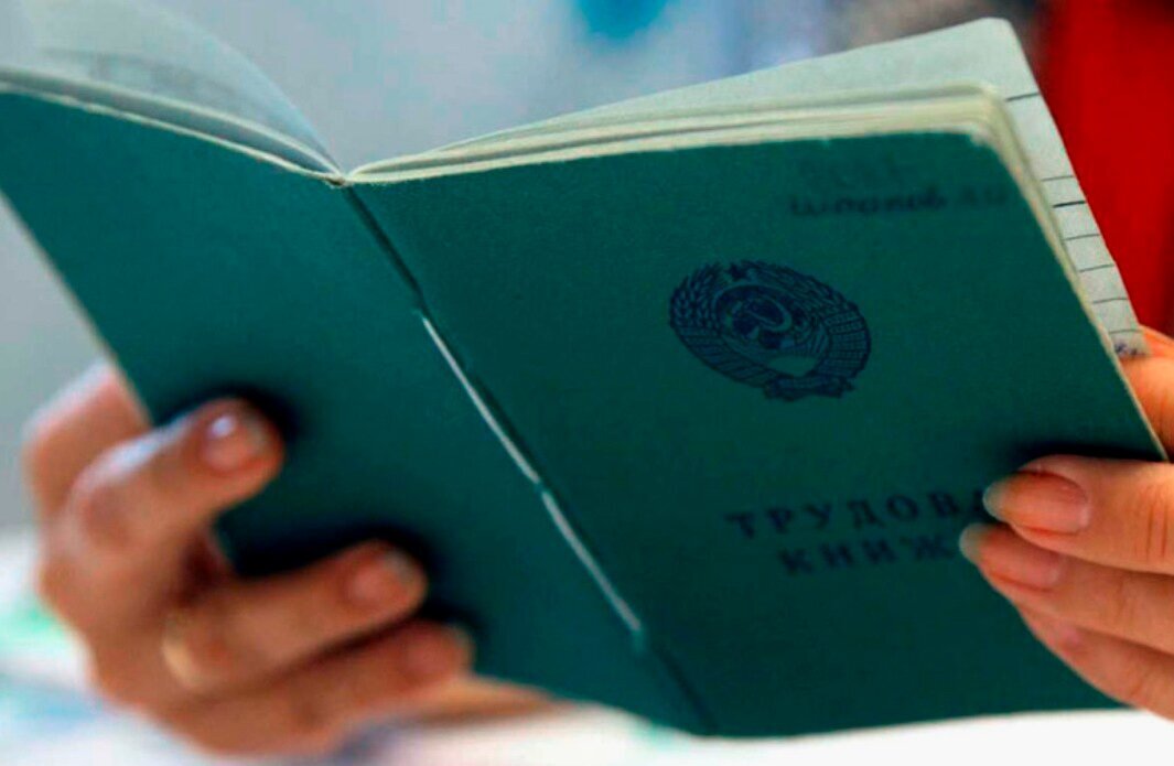 Трудовая книжка пенсия. Советский стаж. Советский трудовой стаж. Трудовая книжка и пенсия. Трудовая книжка пенсионера.