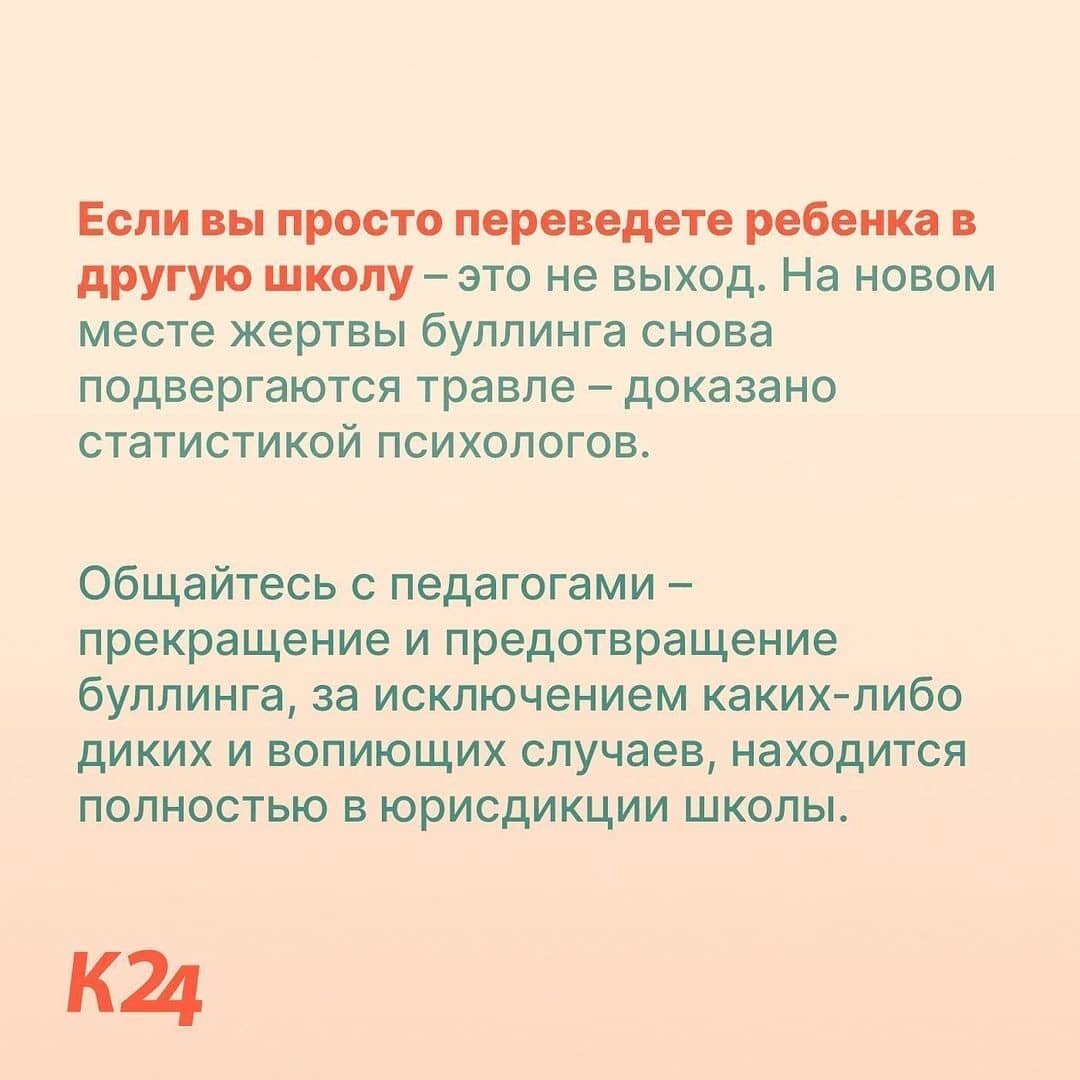 Буллинг - что это такое | Новости Крымского района | Дзен