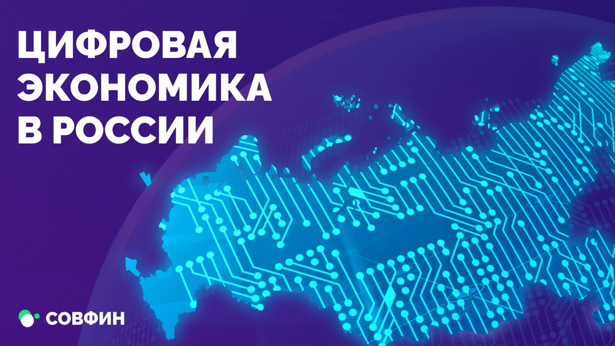  СОВФИН.РФ