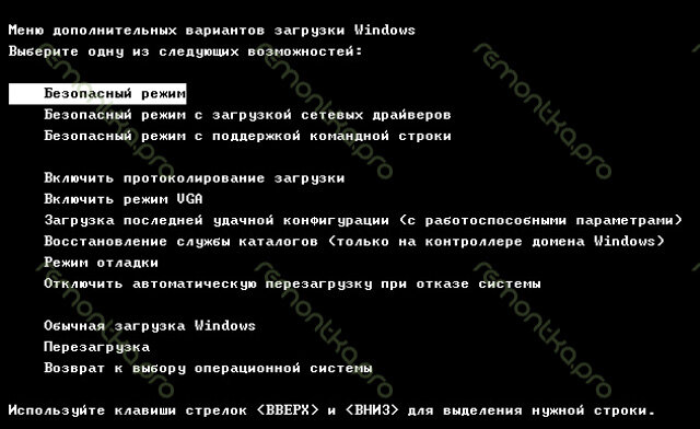 Удаление баннера с рабочего стола - не загружается в безопасный режим