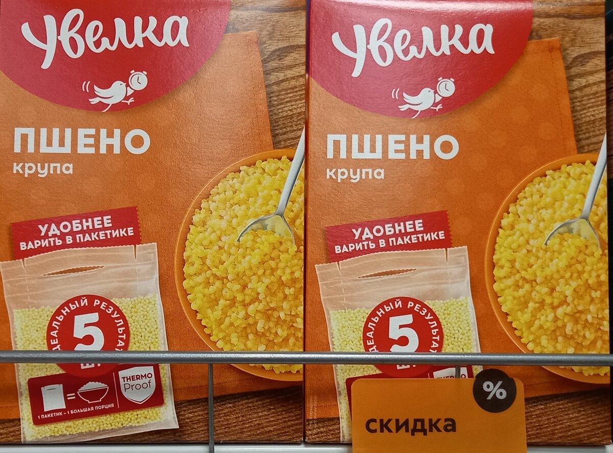 Пшено "Увелка"(фото автора)