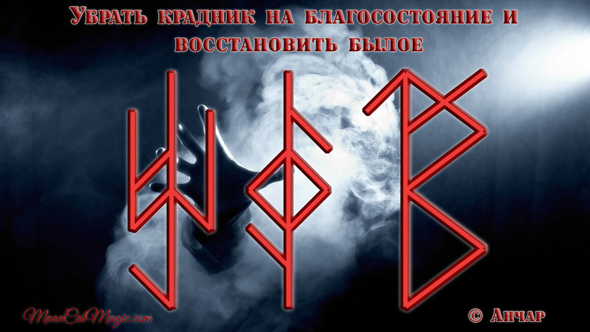 Крадник как снять самой