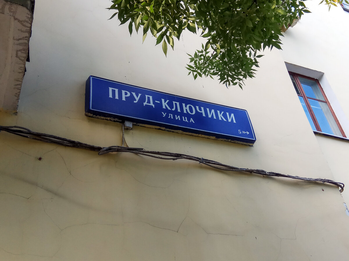 названия улиц москвы и их