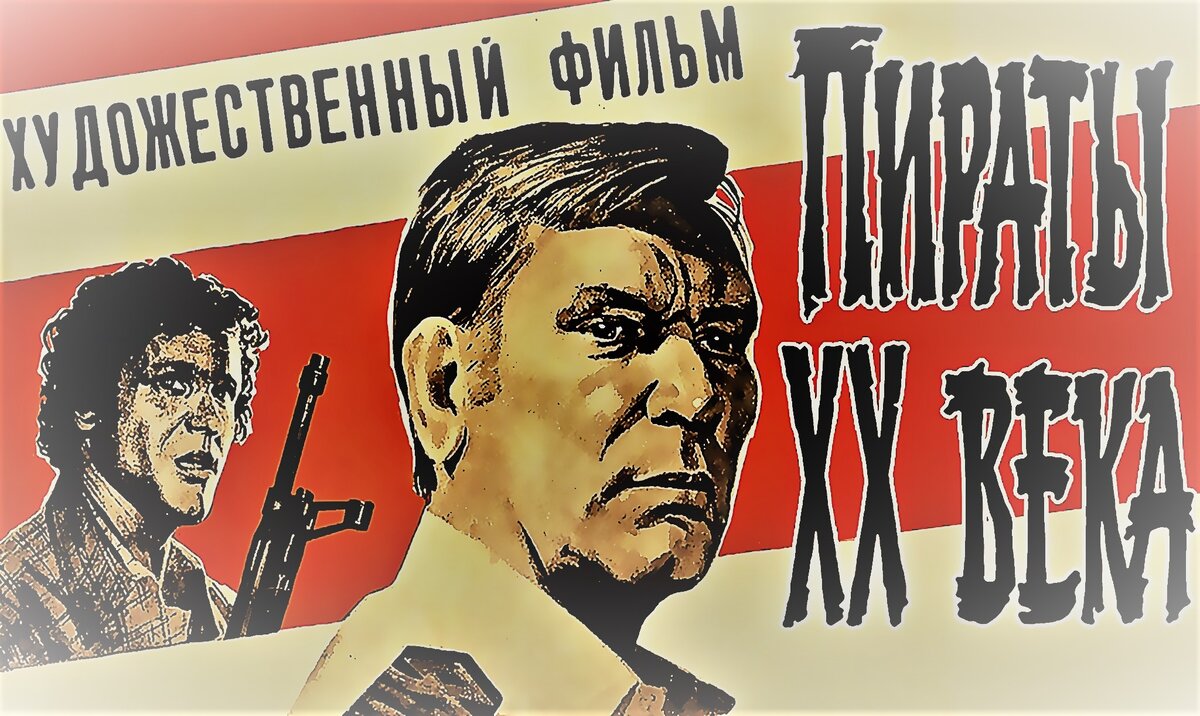 Афиша фильма 1979 г.