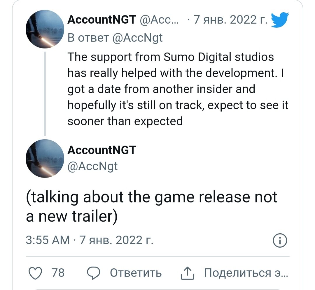 "Поддержка со стороны студий Sumo Digital очень помогла в разработке. Я узнал о сроках от другого инсайдера, и если все будет по-прежнему, то я надеюсь что мы увидим ее раньше, чем ожидалось.

(речь идет о релизе игры, а не о новом трейлере)."