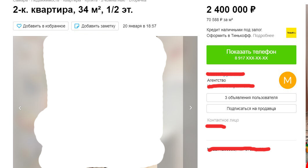 Минимальная цена на вторичку в центре города