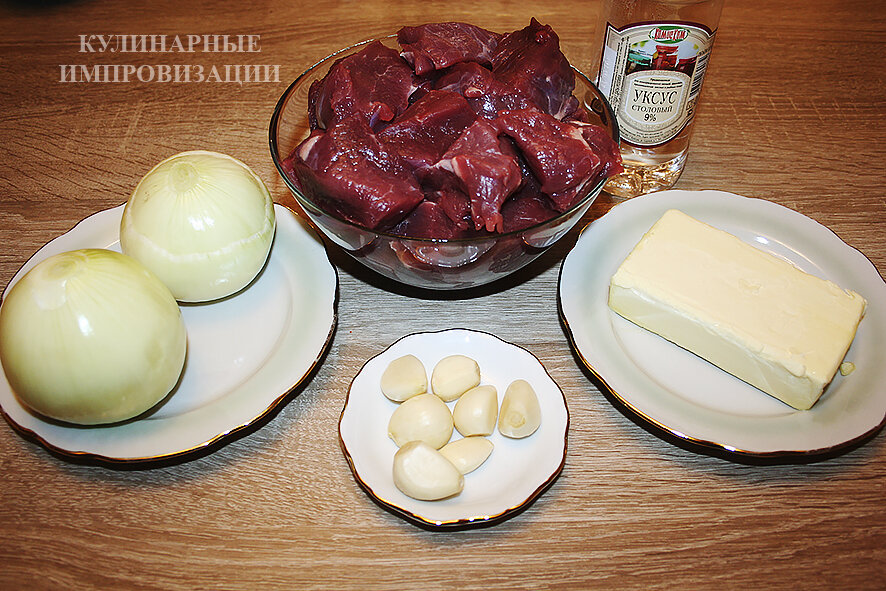 Ингредиенты