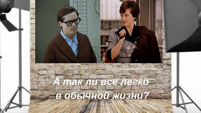 Источник: Яндекс картинки. Кадр из фильма "Служебный роман"