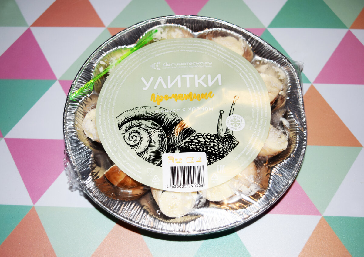 Упаковка улиток