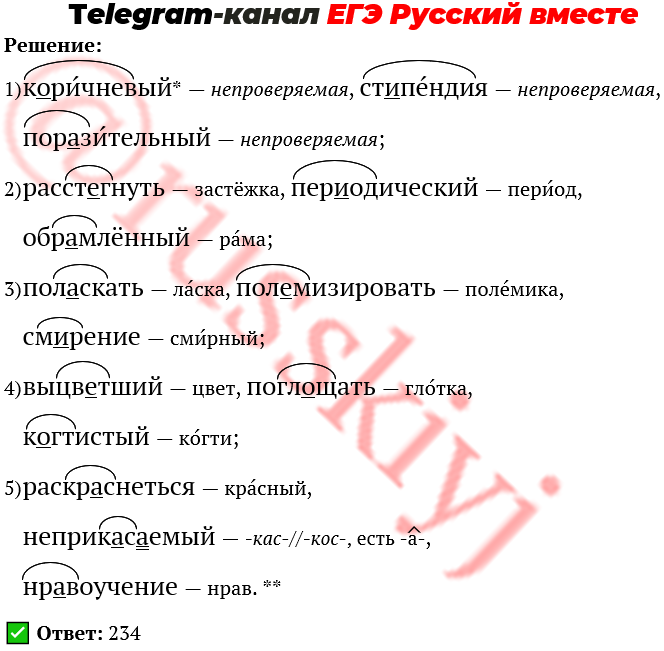 Корни 9 задание егэ. 9 Задание ЕГЭ русский язык 2022. 16 Задание ЕГЭ русский язык 2022. Презентация по 9 заданию ЕГЭ русский. 16 Задание ЕГЭ русский язык.