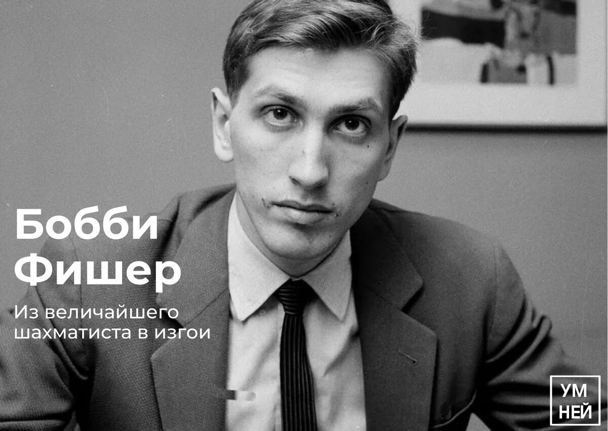 Бобби Дудоров