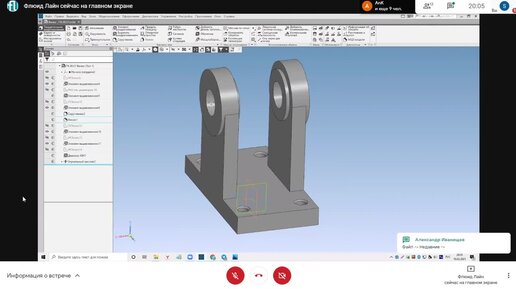 Курс Компас-3D от Флюид-лайн 3 занятие (19.03.2021)