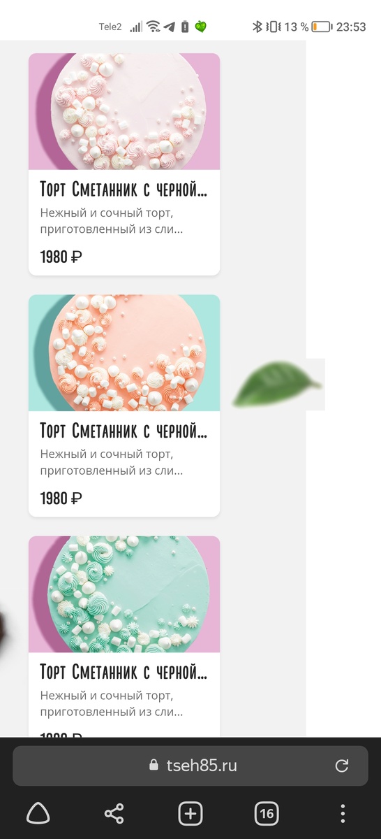 Выбрала бирюзовый) торт на 2 кг