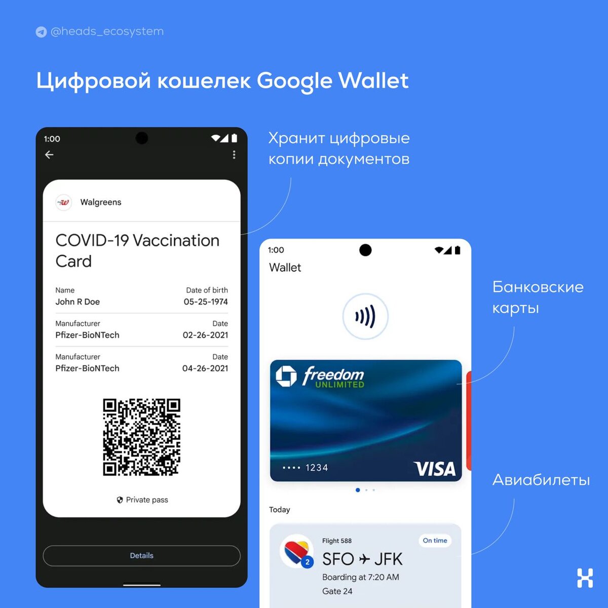 Возвращение Google Wallet — цифрового кошелька для Android и Wear OS |  Цифровые экосистемы | Heads and Hands | Дзен