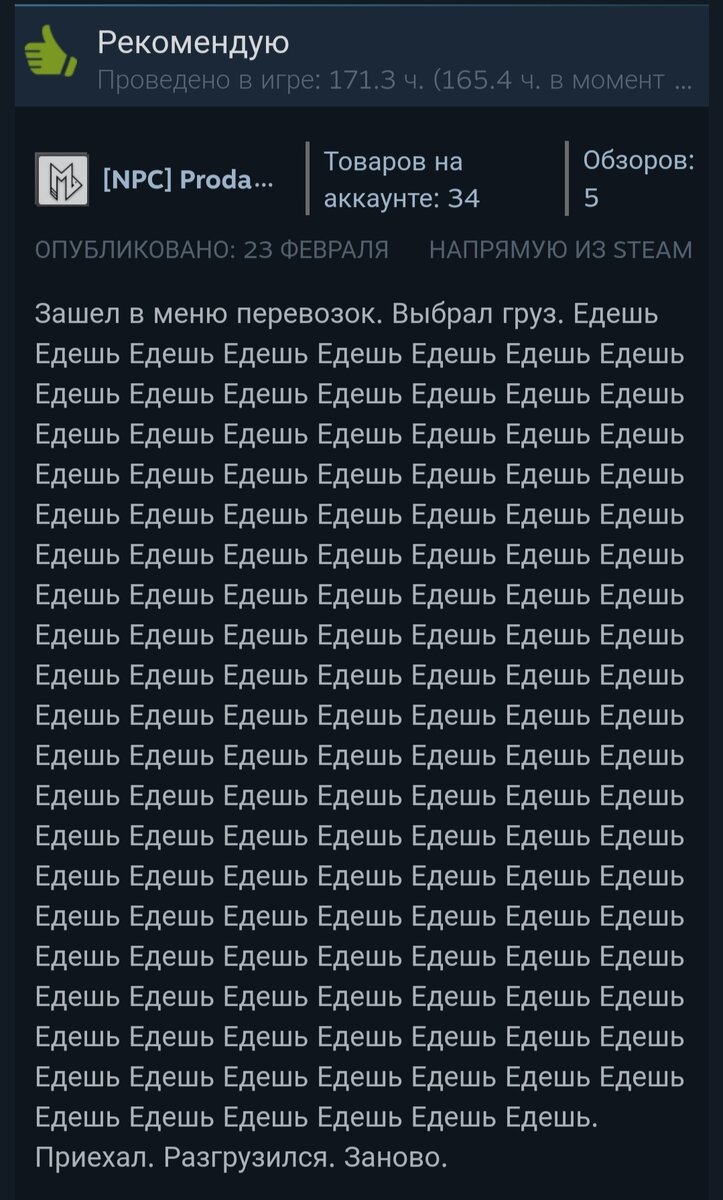 Обзор рядового дальнобойщика.