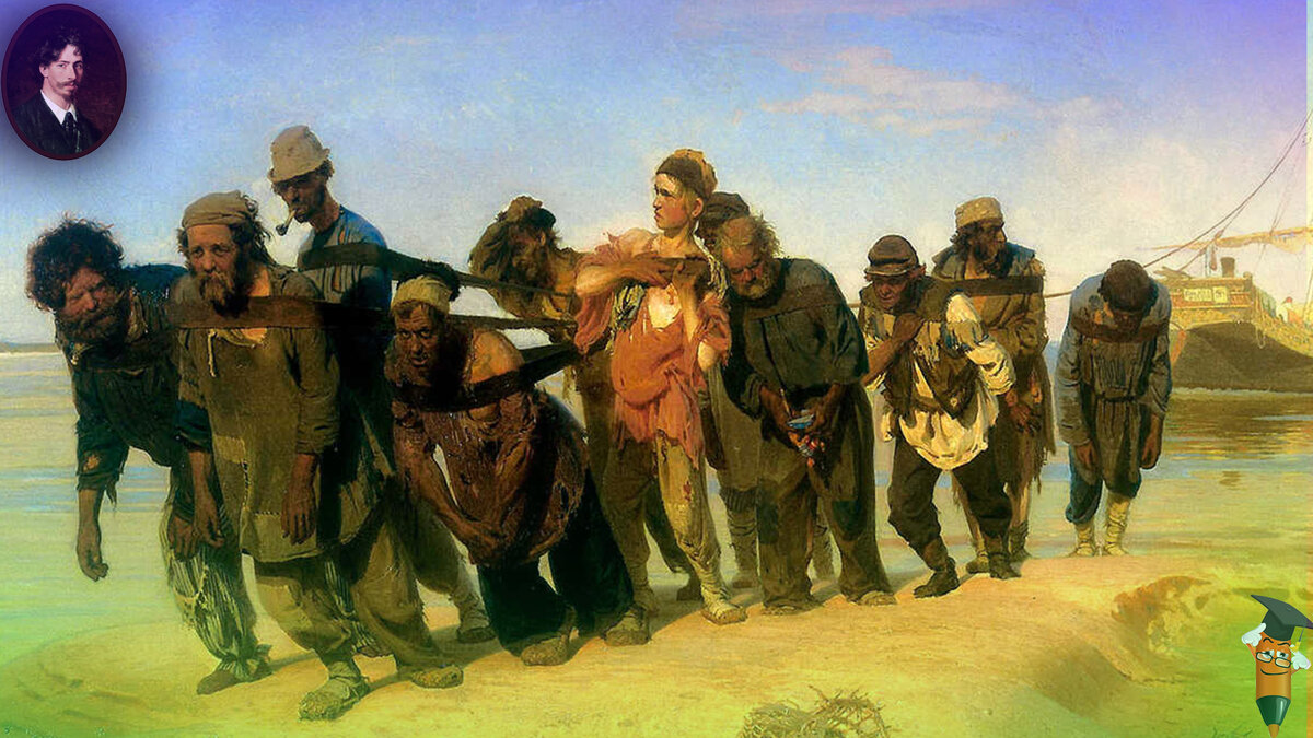 Илья Репин "Бурлаки на Волге", 1870-1873 г.г.