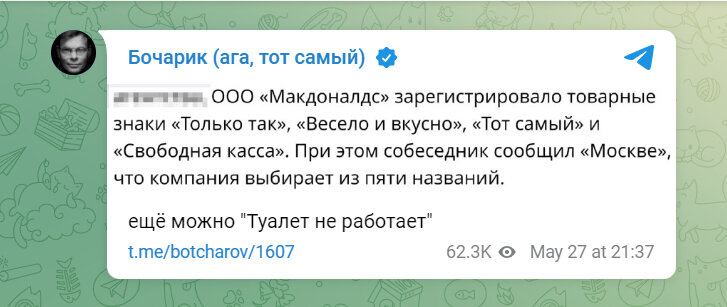 Скриншот телеграм-канала Андрея Бочарова "Бочарик (ага, тот самый)"