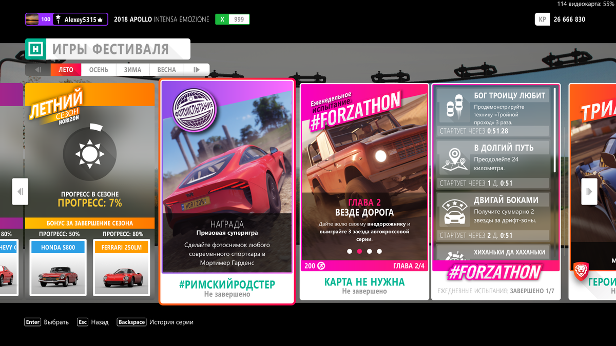 Игры фестиваля 