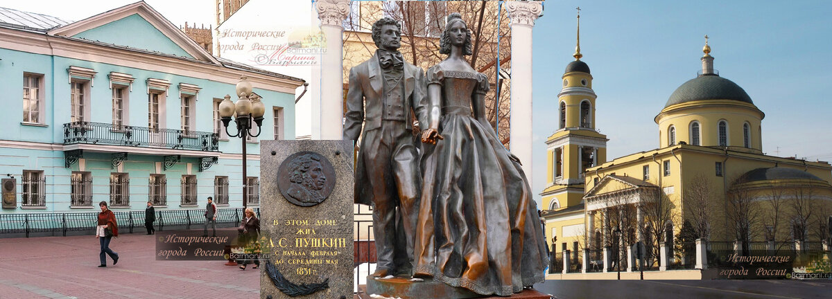 Пушкинские адреса Москвы: Арбат и переулки