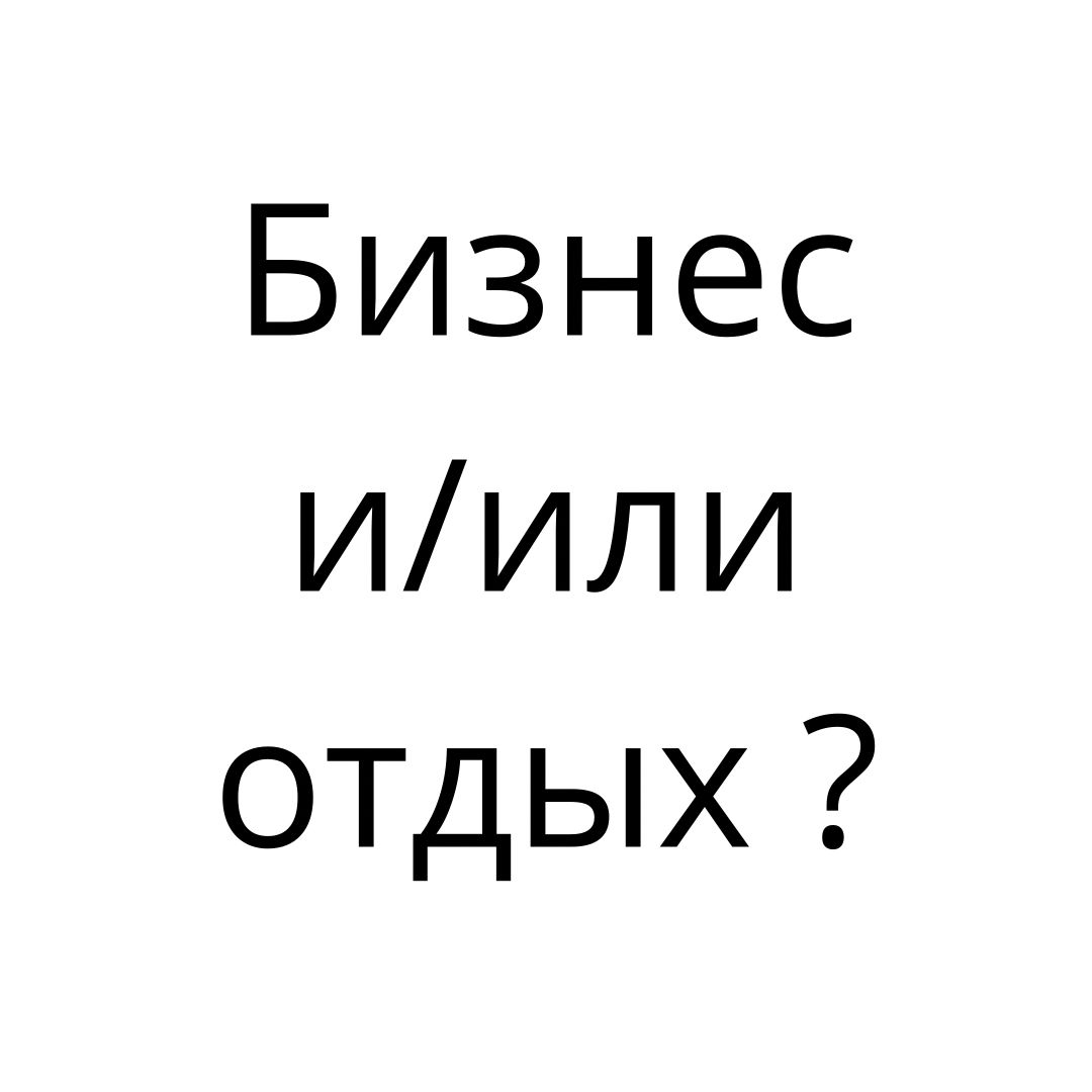 Хочу 14