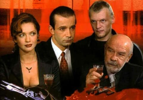 Сериал