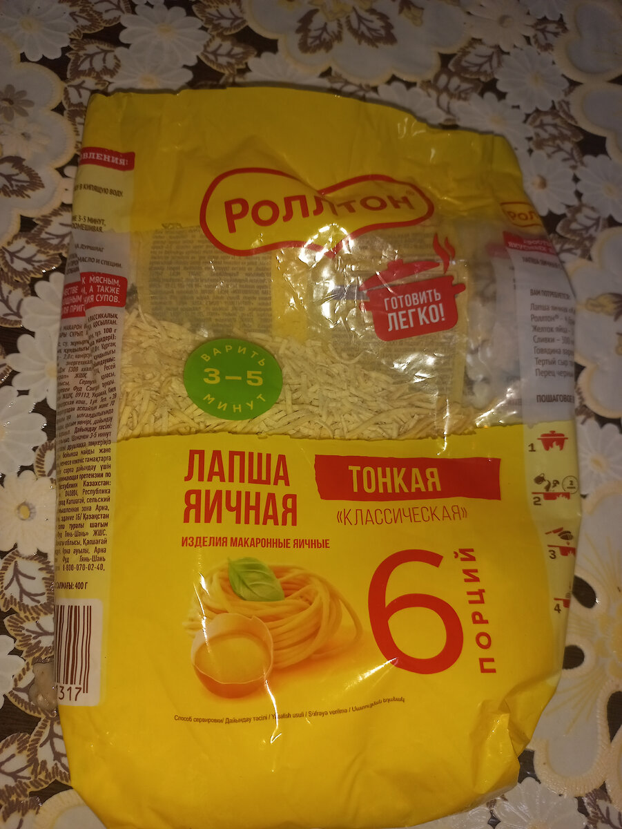 Я использовала Лапшу яичную Классическую.