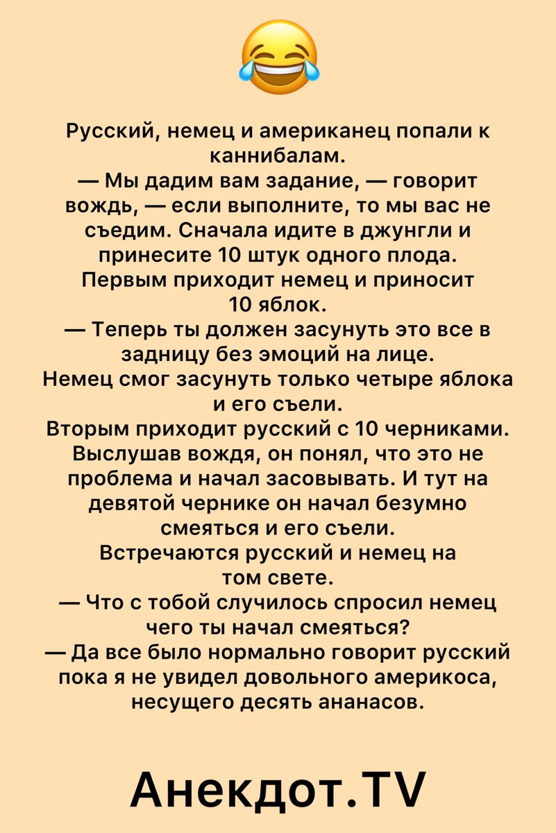 Политические анекдоты как проявление общественного мнения