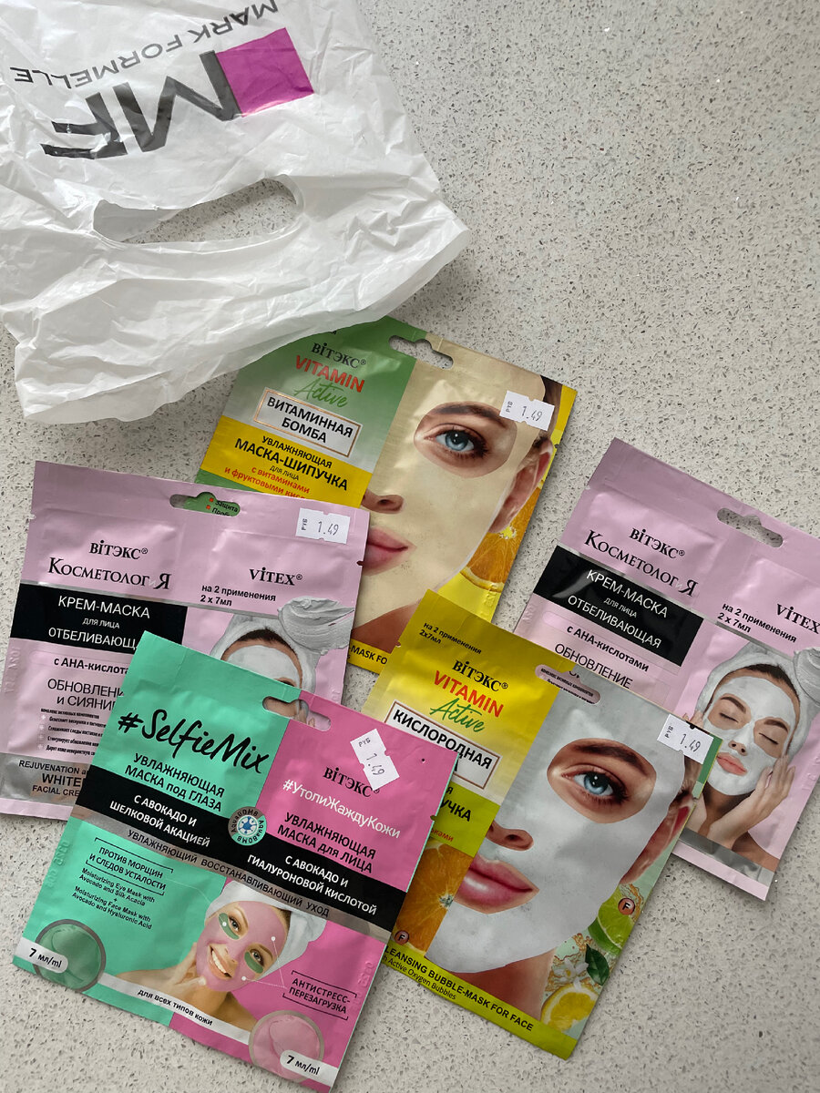 Все закончилось - и снова появились, прибавление масок 